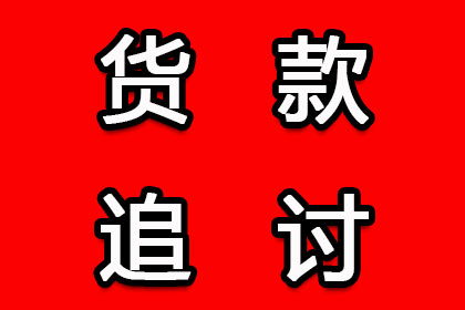 无地址追讨欠款起诉流程及后果